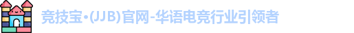 竞技宝
